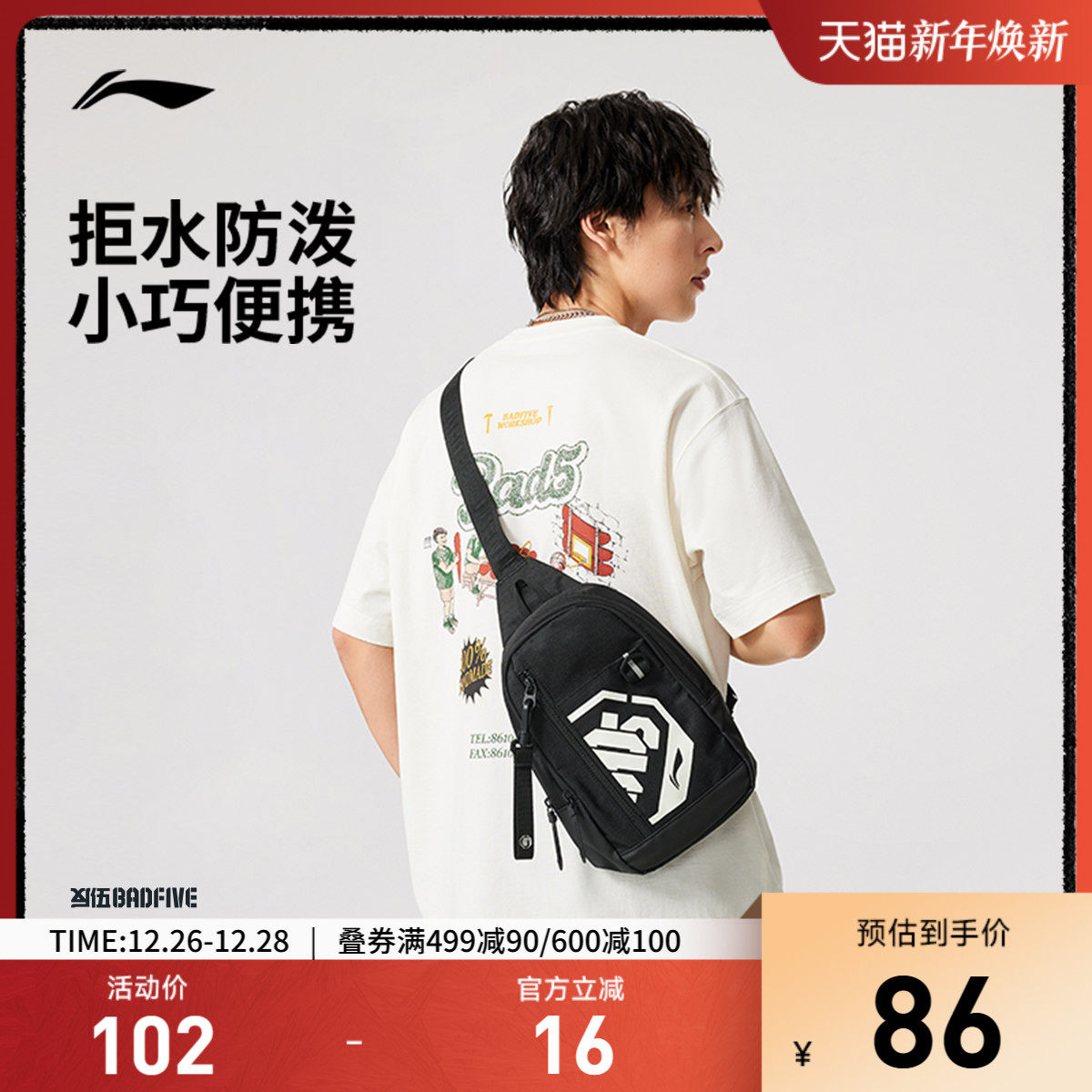 李宁反伍BADFIVE单肩包男包女包2025新款反光运动包