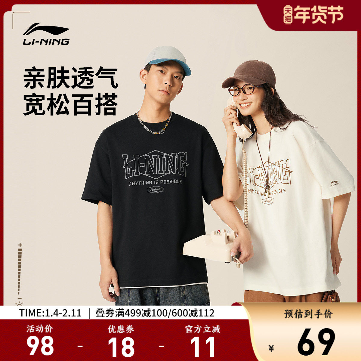 李宁短袖女士夏季 新款情侣圆领半袖休闲上衣针织运动T恤男士