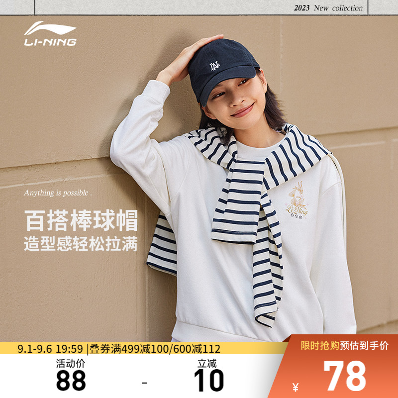 李宁男女同款棒球帽运动帽图片
