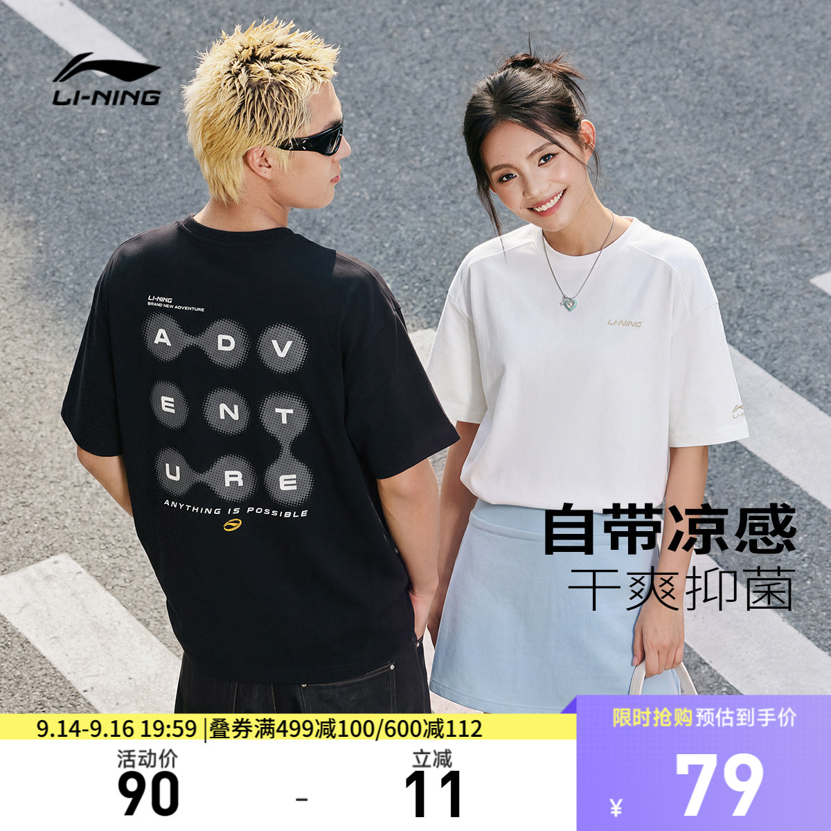 李宁宽松圆领男女同款短袖文化衫图片