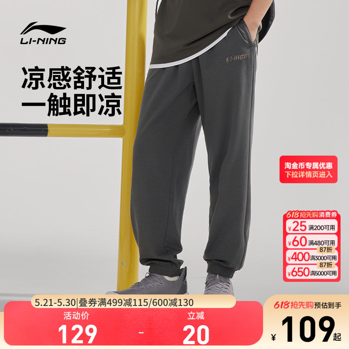 李宁卫裤男士夏季休闲美式宽松裤子男款黑色跑步凉感针织运动长裤