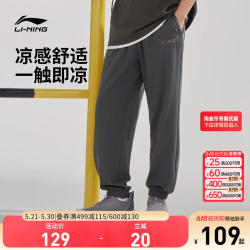 李宁宽松男刺绣休闲卫裤运动裤