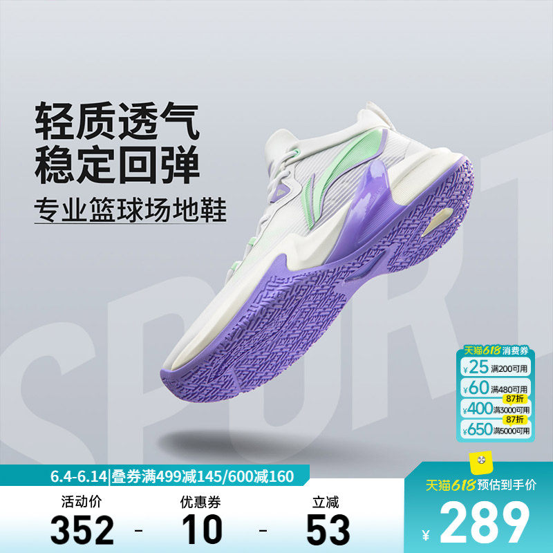 李宁轻速1|篮球鞋轻便网面鞋子透气减震官方正品专业实战运动鞋男