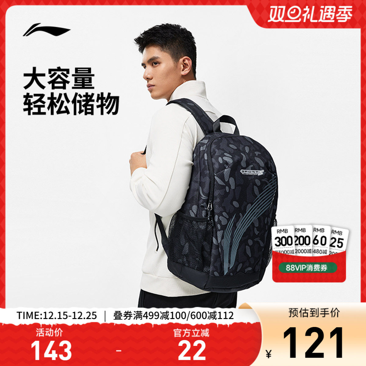 李宁双肩包男新款大容量健身背包大学生书包户外旅游通勤运动包女