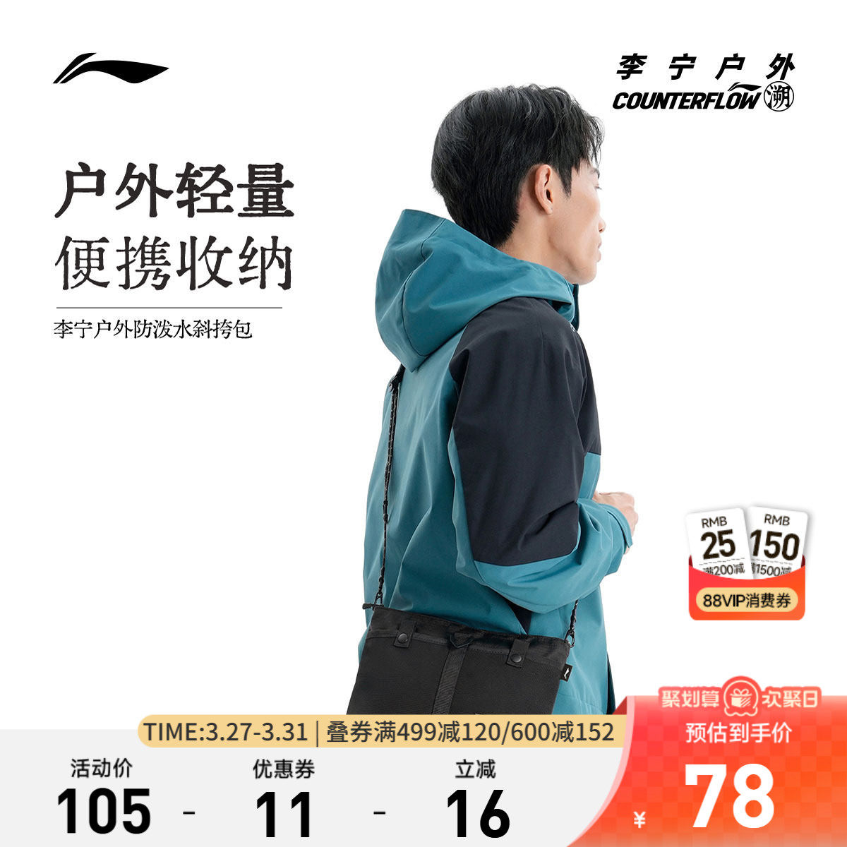 李宁户外CF溯｜斜挎包男包女包防泼水学生休闲时尚潮流运动包男女