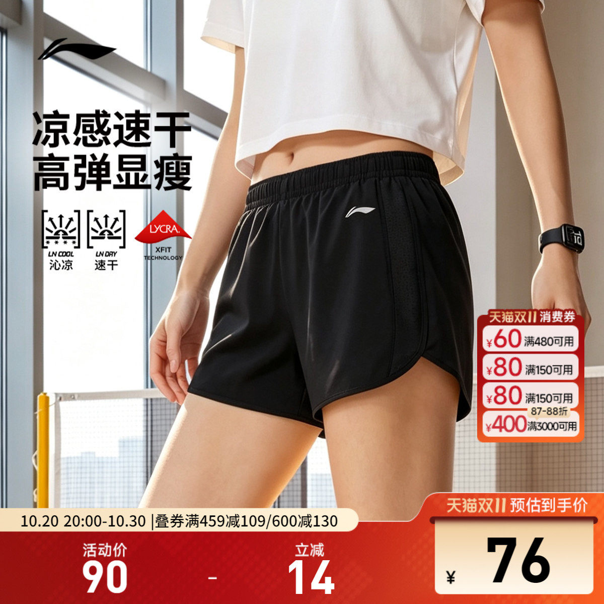 李宁速干短裤夏季女士新款跑步健身轻薄裤子透气五分裤户外运动裤