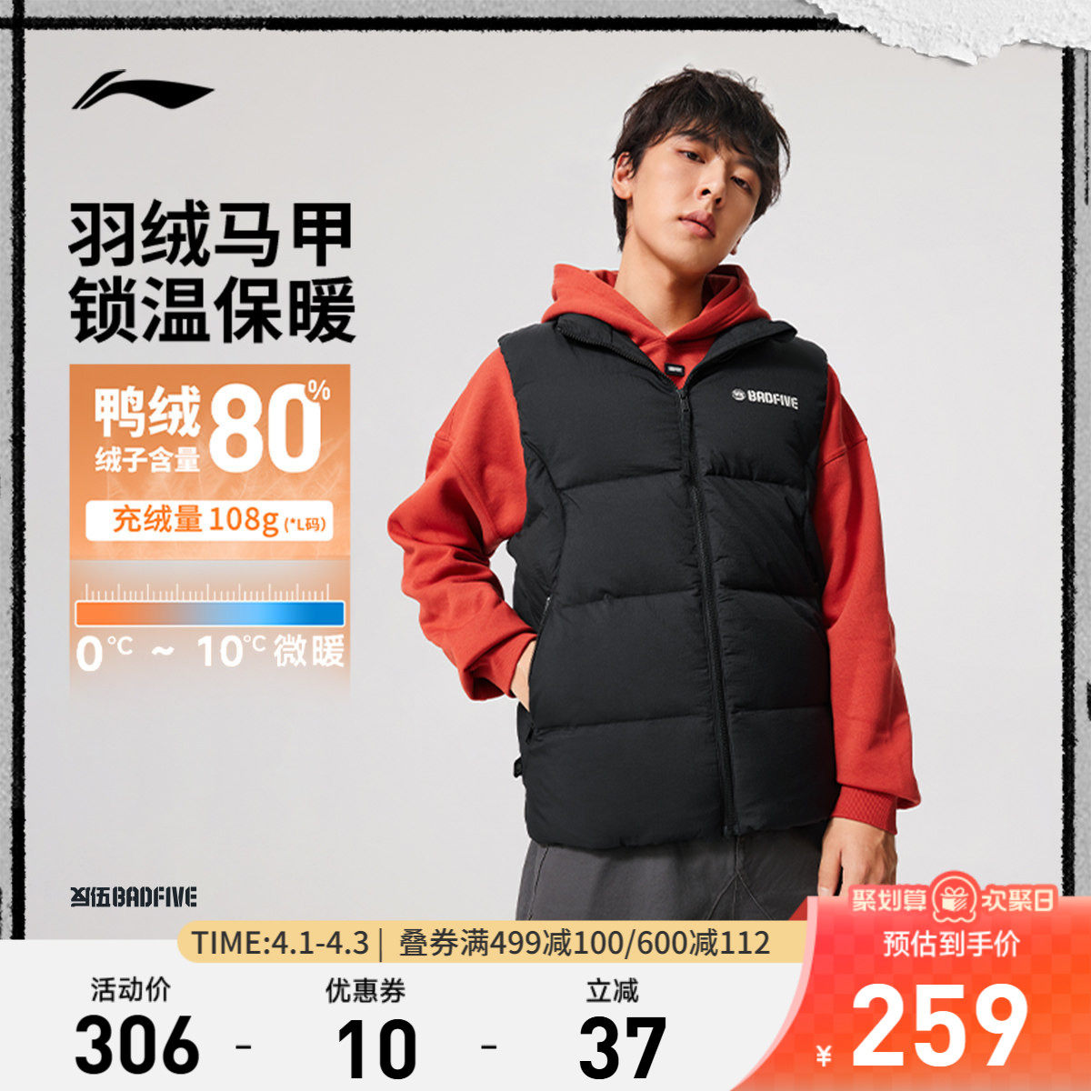 李宁火锅反伍BADFIVE羽绒马甲男士新款官方马夹百搭冬鸭绒运动