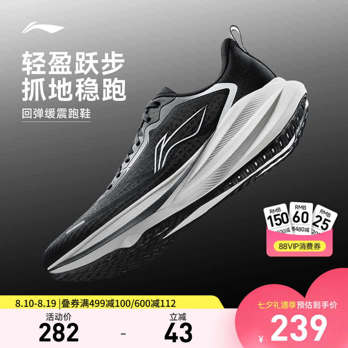 李宁吾跃4跑鞋 152元 - 86线报