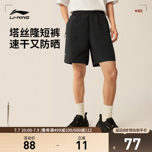 李宁凉爽宽松男休闲运动短裤