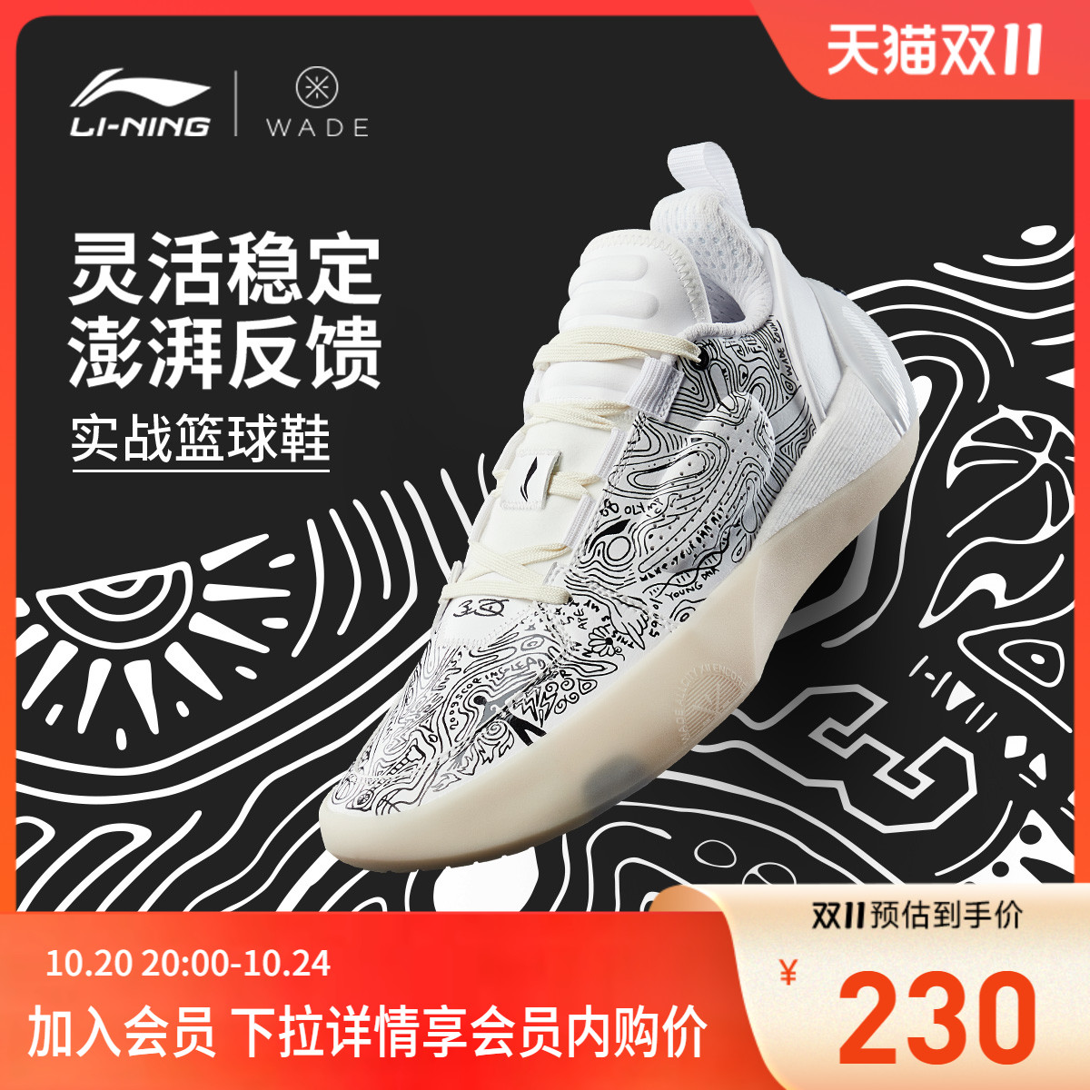 李宁韦德全城12ENCORE男篮球鞋