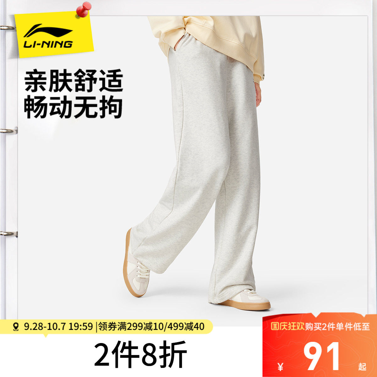 李宁女刺绣休闲卫裤运动裤