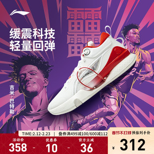 李宁闪击8 丨后卫篮球鞋低帮男鞋䨻科技稳定缓震回弹实战运动鞋男
