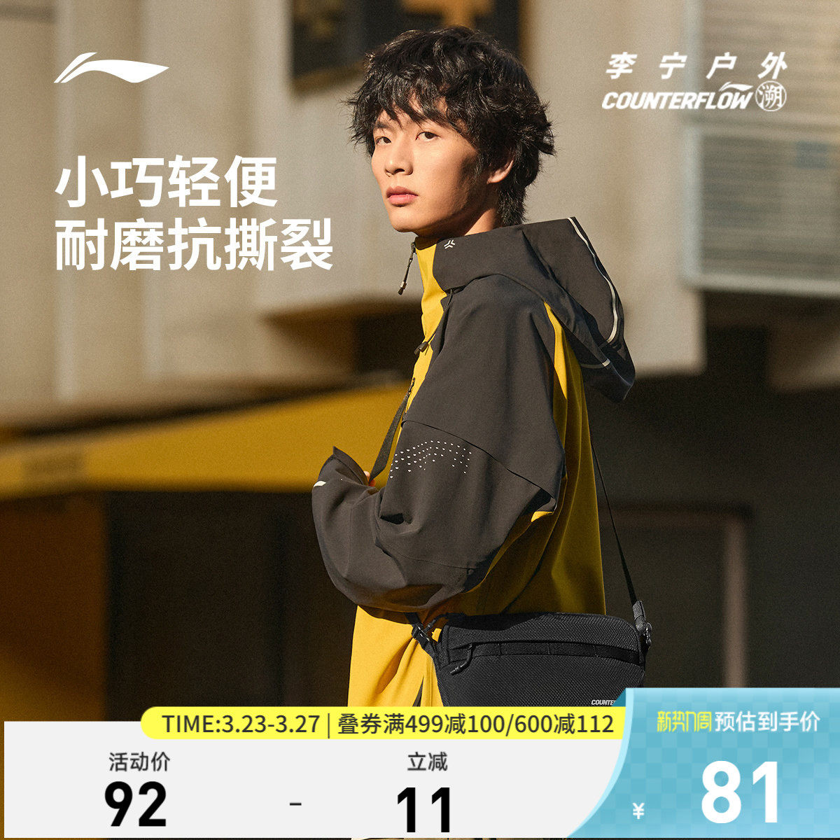李宁户外CF溯｜斜挎包男包女包 新款反光运动包