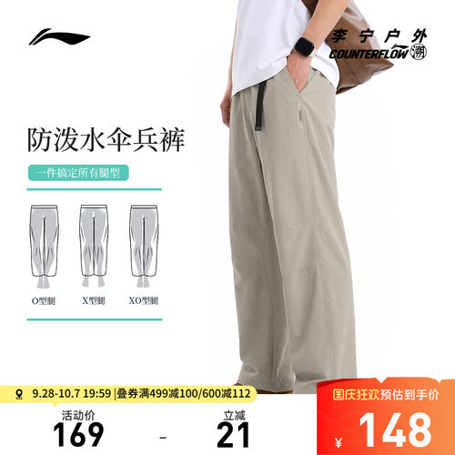 李宁CF凉爽宽松男运动长裤