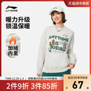 圆领宽松休闲加绒针织运动服上衣 长袖 李宁卫衣女士秋冬新款 套头衫