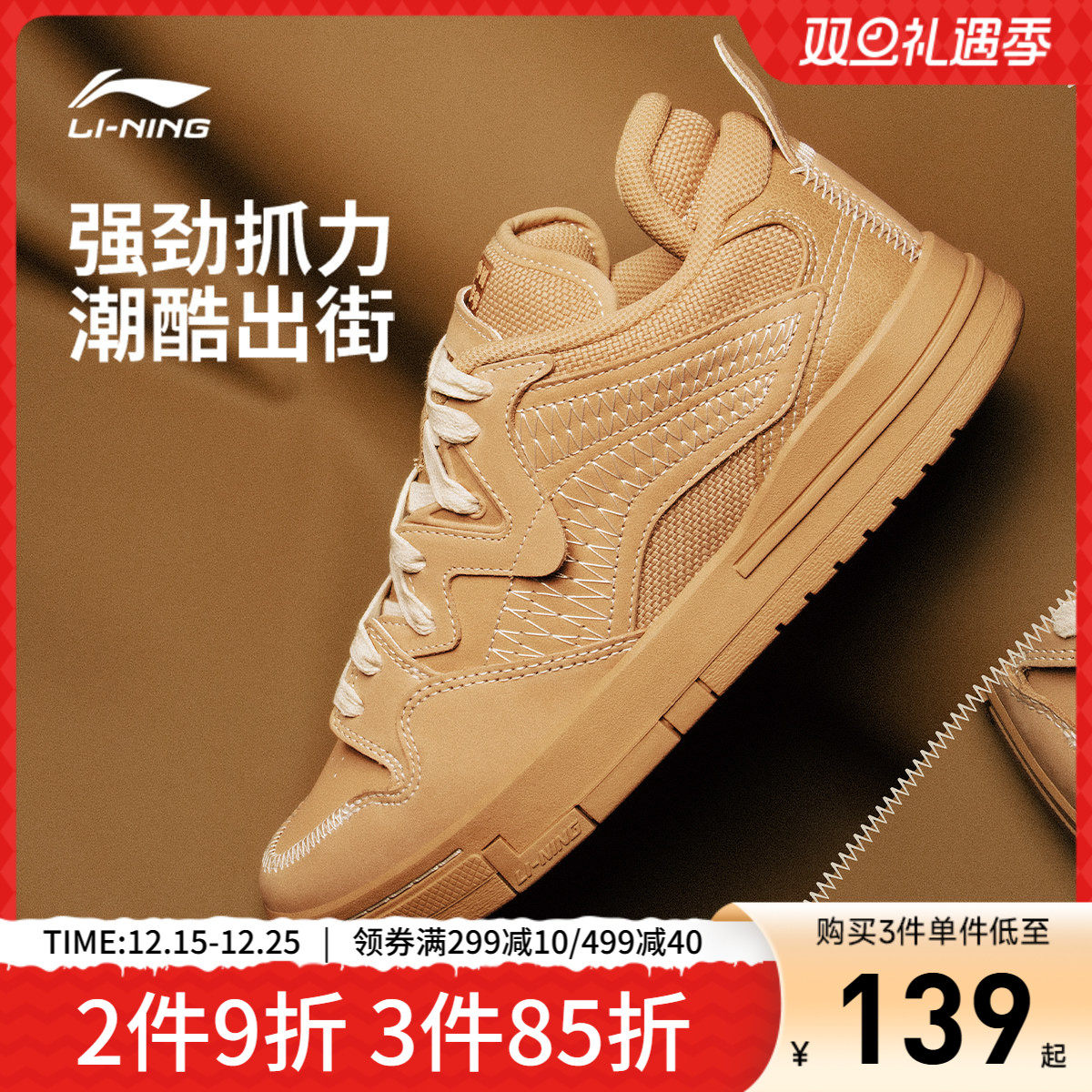 中国李宁惟吾 PRO特别故事版 |滑板鞋女鞋棕色冬季鞋子低帮运动