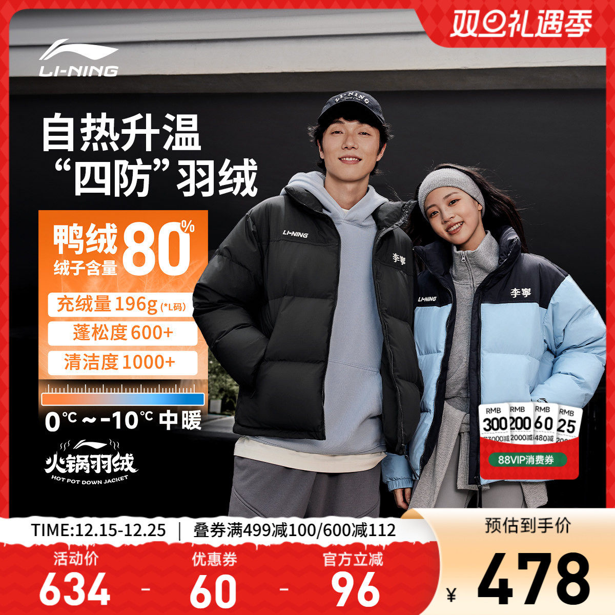 李宁防泼水宽松男女同款短羽绒服