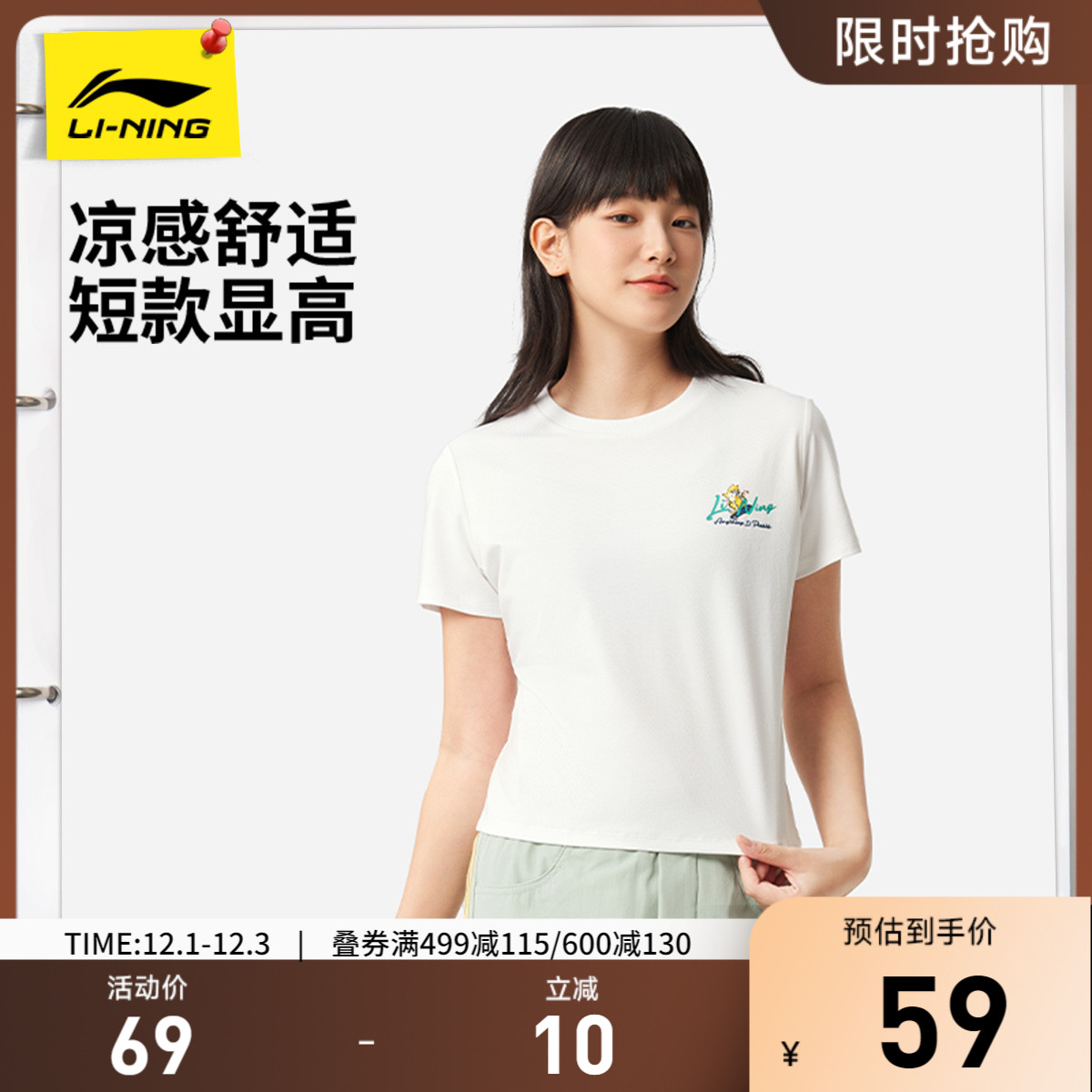 李宁凉爽圆领女短袖文化衫