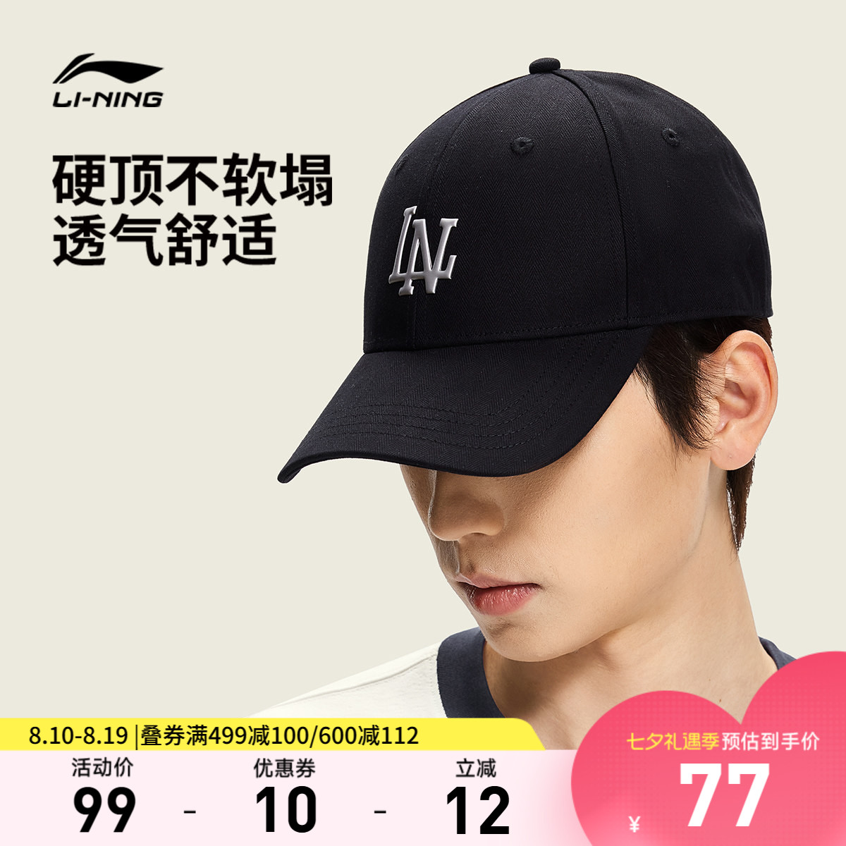 李宁男女同款棒球帽运动帽