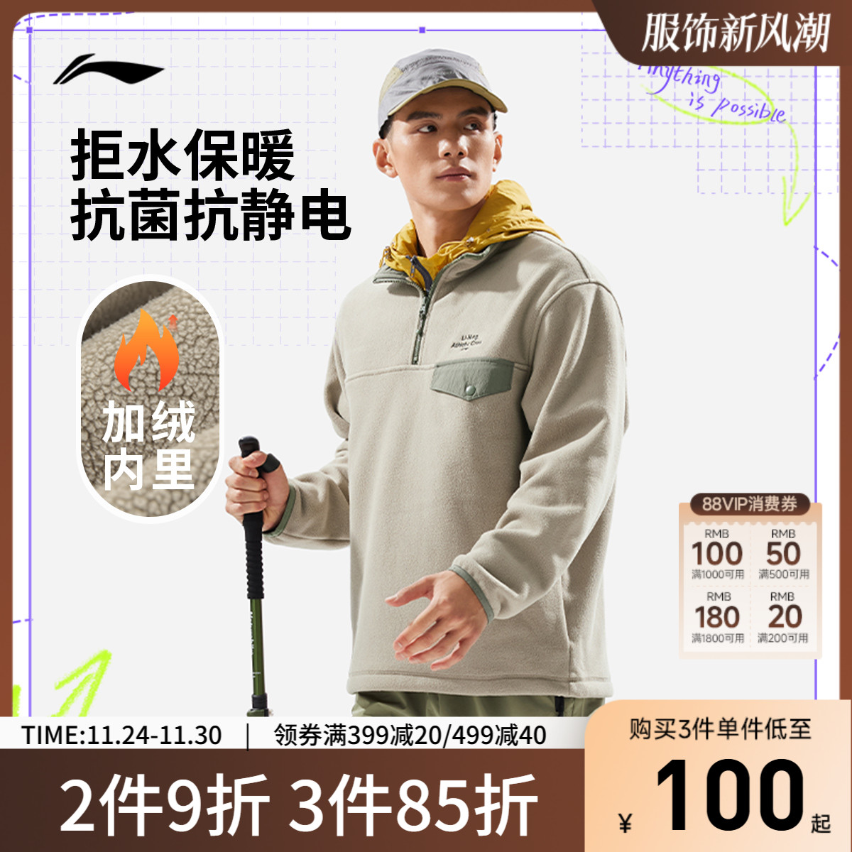 李宁立领男套头无帽卫衣运动服