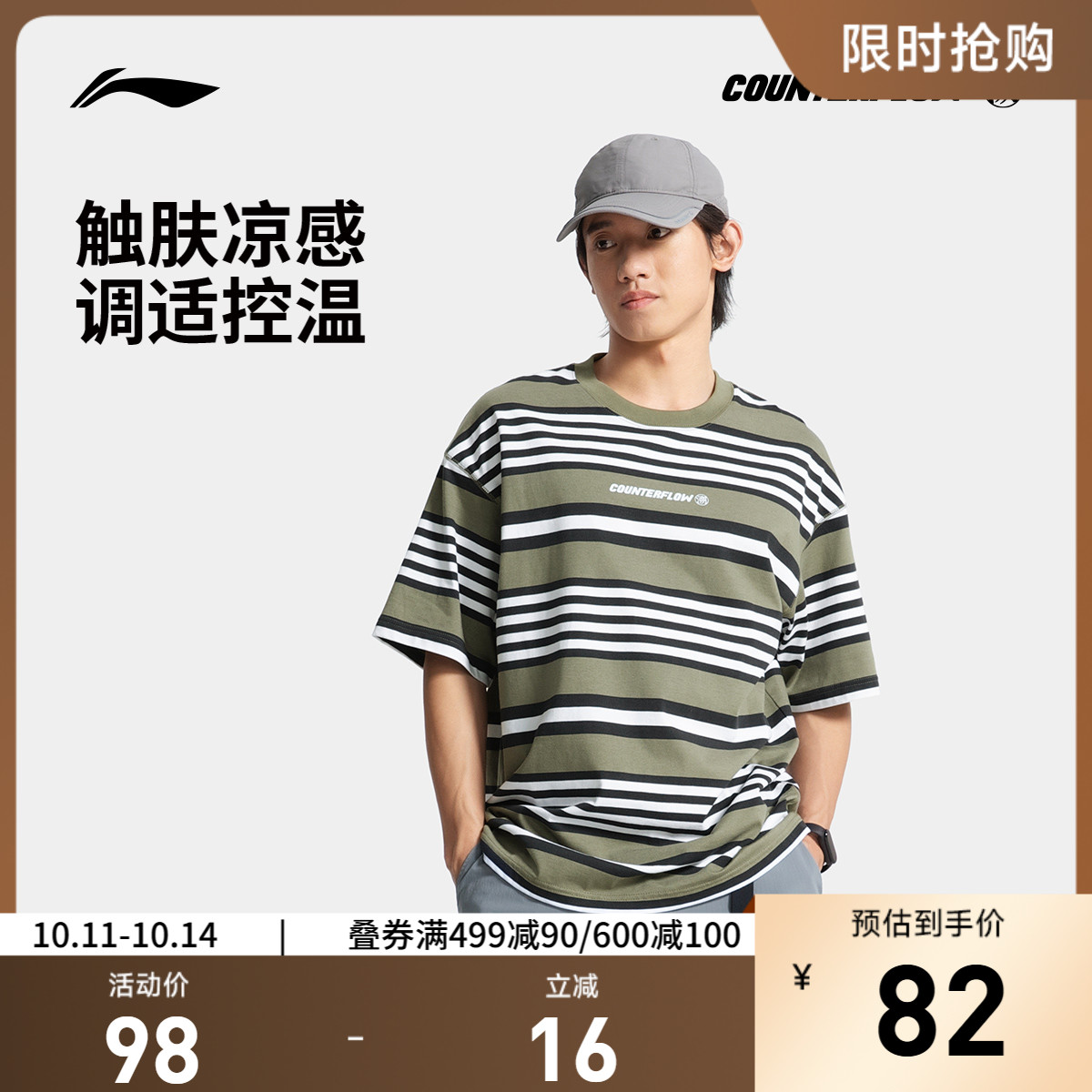 李宁CF圆领男子短袖T恤
