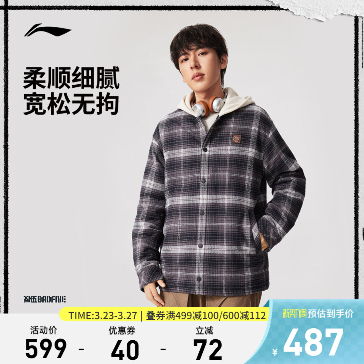 李宁反伍BADFIVE短款短棉服男士立体裁剪男装连帽上衣春季运动