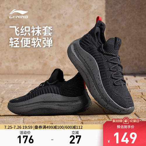 李宁云浪Knit男子低帮休闲鞋