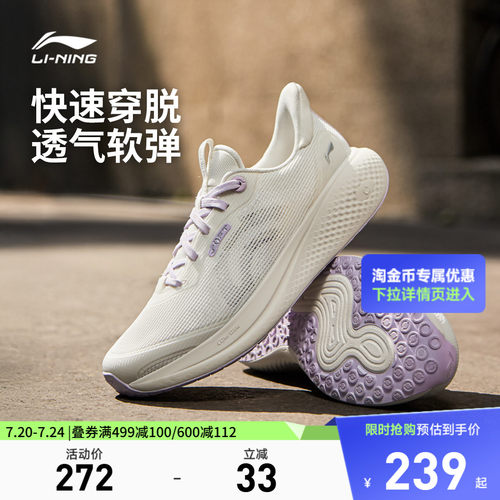 李宁SOFTGO3V2女低帮休闲鞋