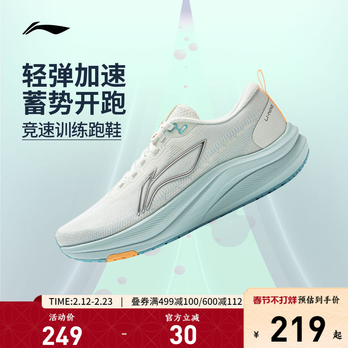 李宁赤兔8 | 跑步鞋女款中考轻便竞速训练透气支撑减震跳绳运动鞋