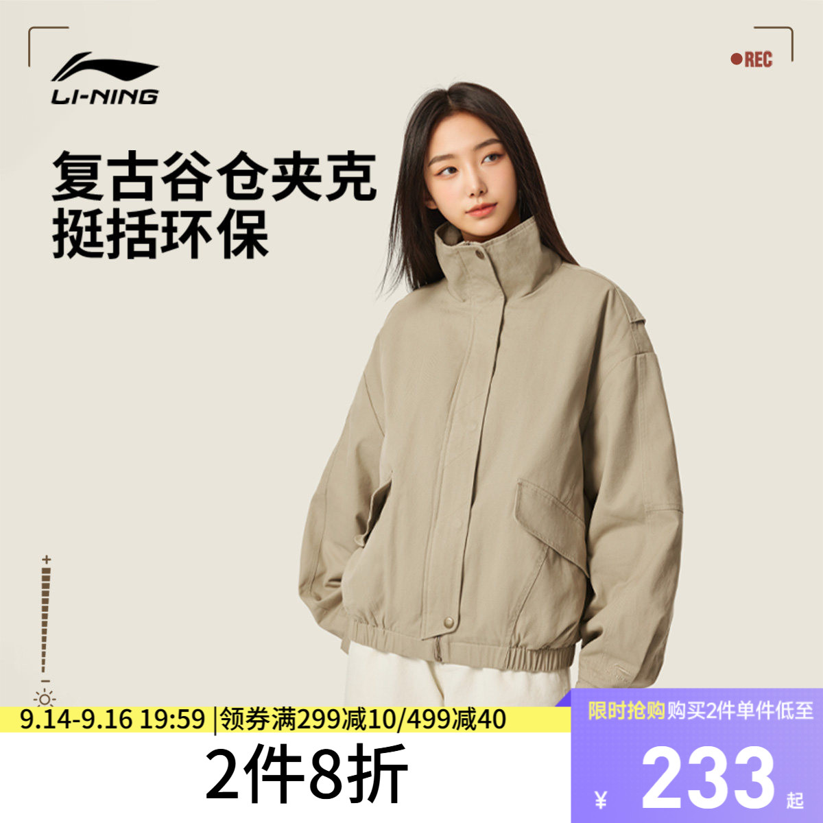 李宁棉服女秋冬 新款短款外套加厚保暖谷仓夹克立领宽松运动服