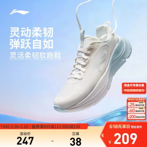李宁凌跃女官方正品休闲跑步鞋