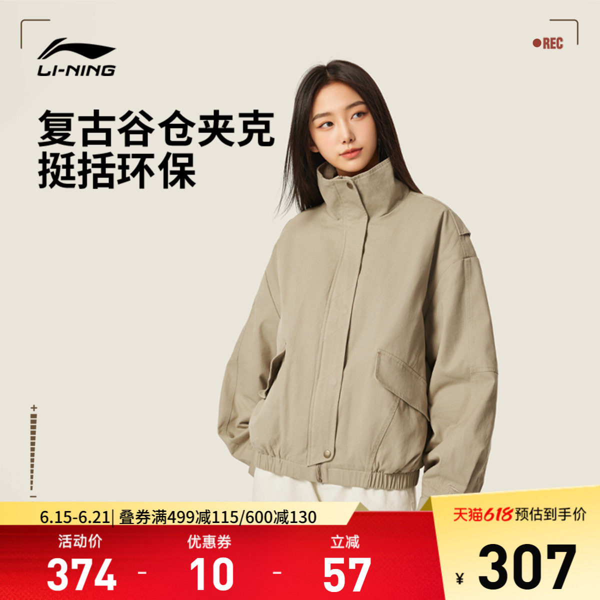 李宁棉服女秋冬 新款短款外套加厚保暖谷仓夹克立领宽松运动服