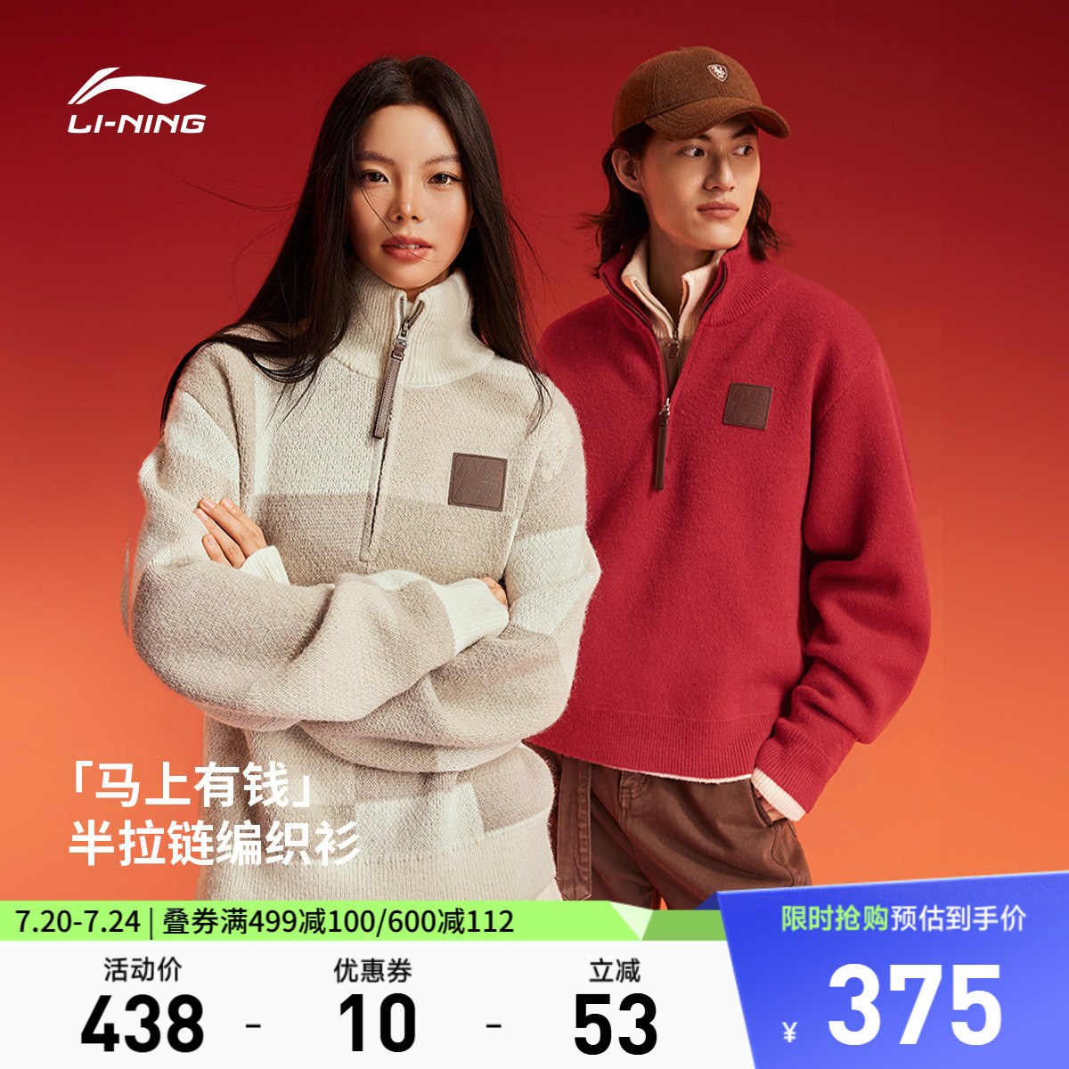 李宁马上有钱毛衣女春季2026新款情侣新年红色编织衫男马年运动服