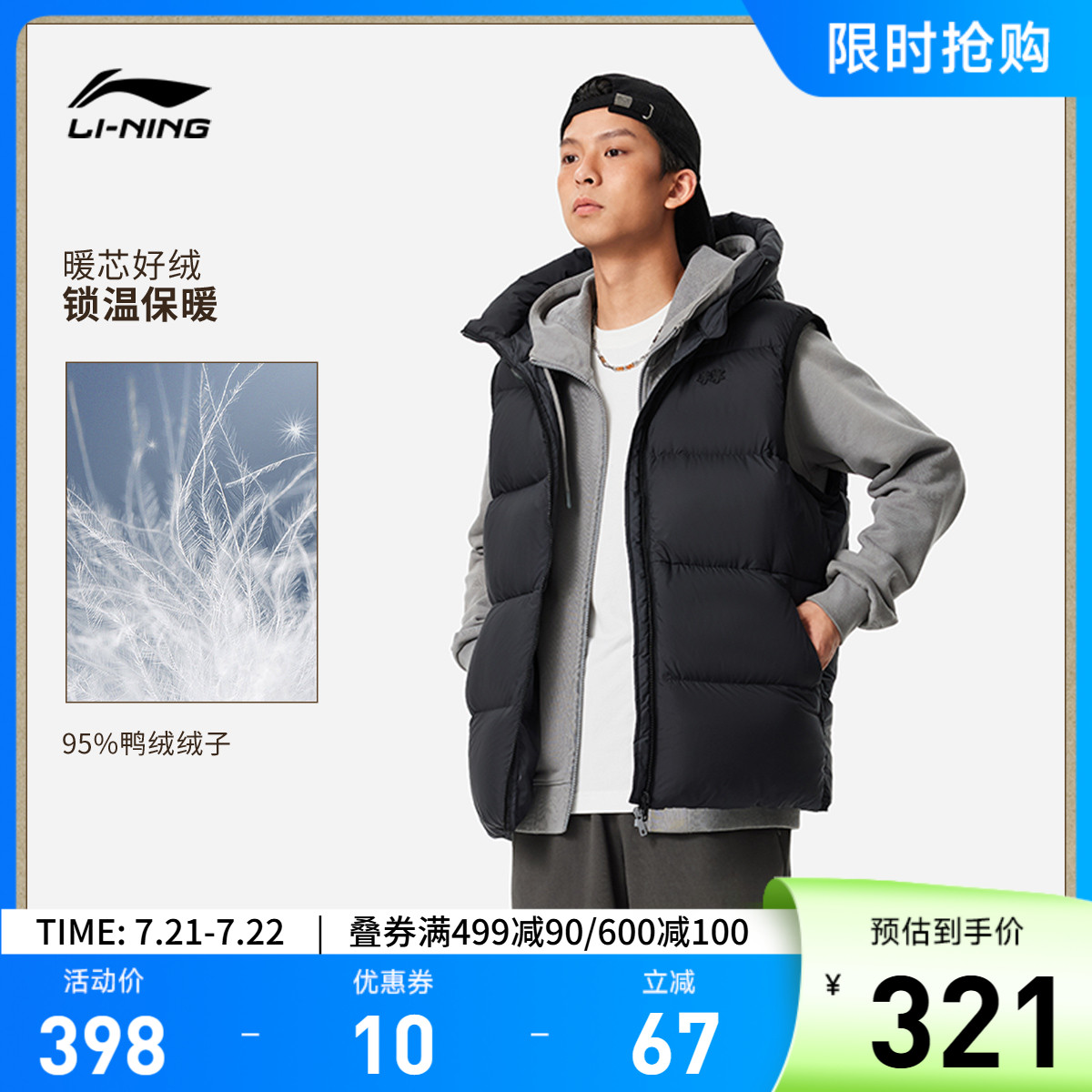 李宁连帽男羽绒马甲运动服