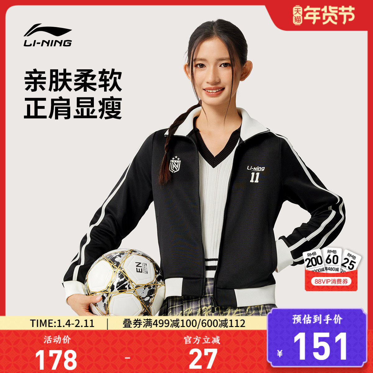 李宁短款外套女士官方新款冬季女装正肩卫衣美式上衣立领运动茄克,运动服/休闲服装,运动茄克/外套,淘宝优惠券,粉丝福利购,淘宝优惠卷