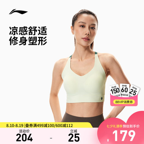 李宁凉爽女轻度支撑运动文胸
