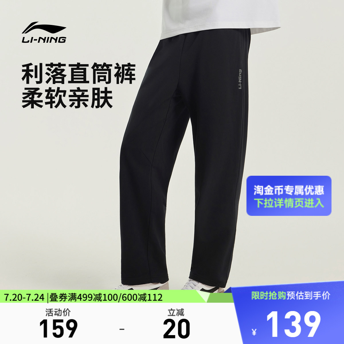 李宁卫裤男士2026新款黑色裤子夏季百搭透气休闲直筒运动长裤男