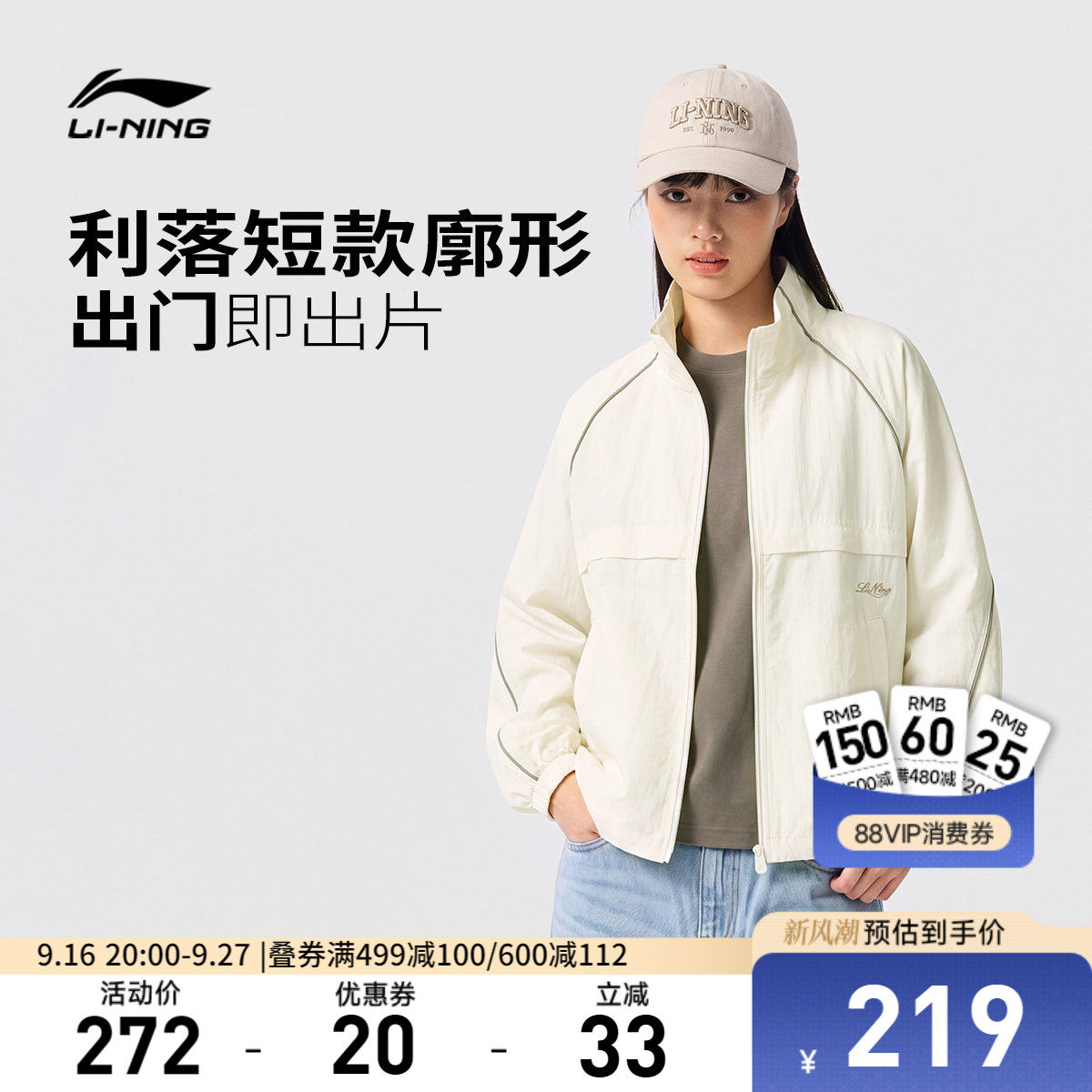 李宁宽松立领女刺绣休闲运动风衣图片