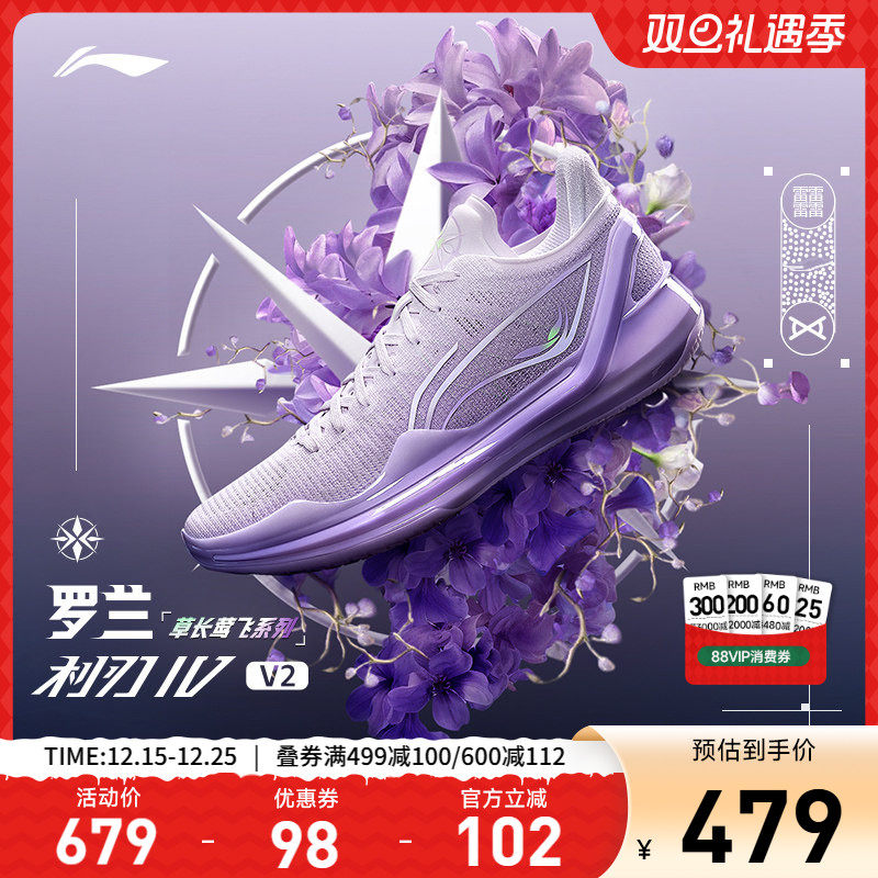 李宁利刃4V2低帮实战专业篮球防滑耐磨全能䨻缓震运动鞋