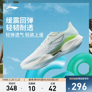李宁超轻22 蛇年限定 | 跑步鞋男款新年款轻质专业竞速缓震跑鞋