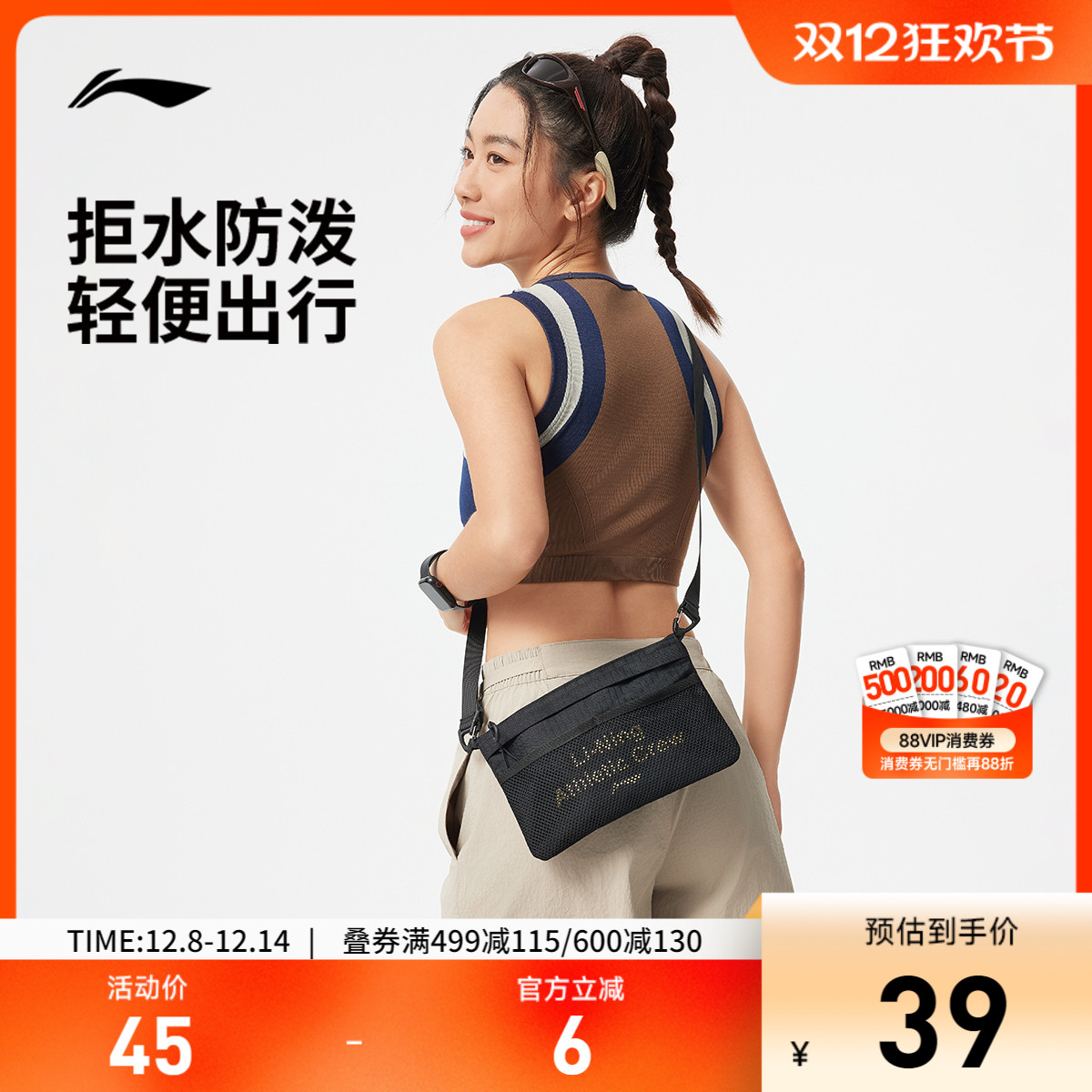 李宁男女同款斜挎包运动包