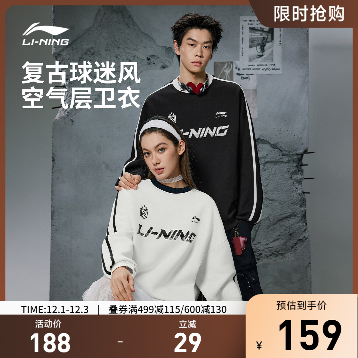 李宁宽松男女同款套头无帽卫衣