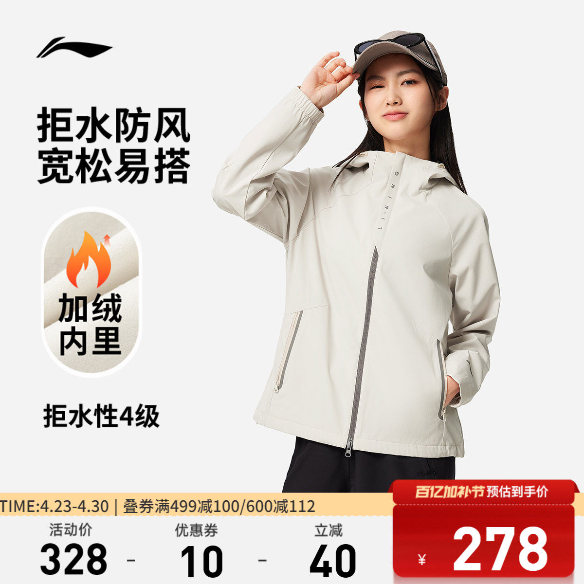 李宁外套女春季新款防泼水防风连帽上衣户外百搭梭织夹克运动风衣