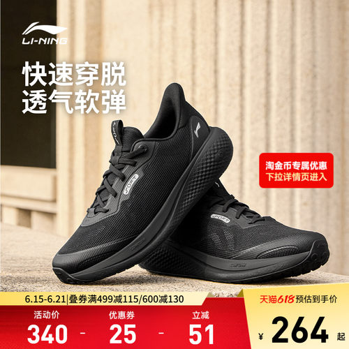 李宁SOFTGO3V2男子低帮休闲鞋