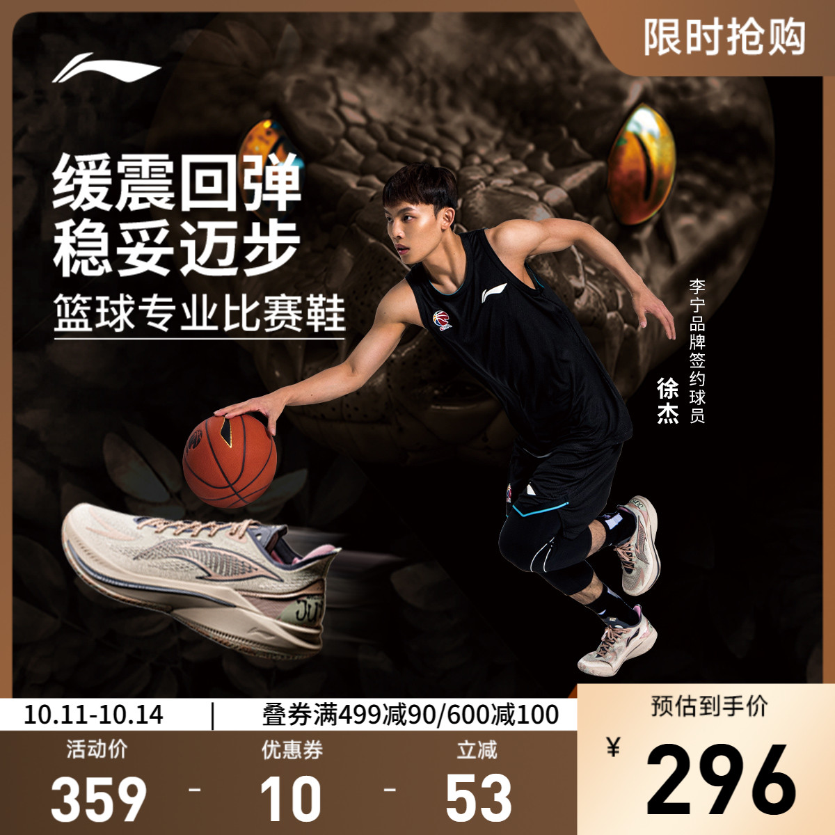 李宁音速12V2低帮男子䨻篮球鞋