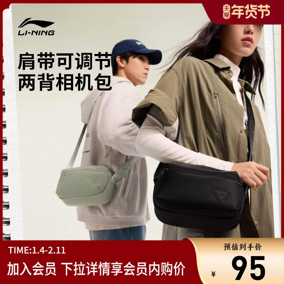 李宁相机包女包2026新年鸿运穿搭休闲通勤红色小挎包运动斜挎包男