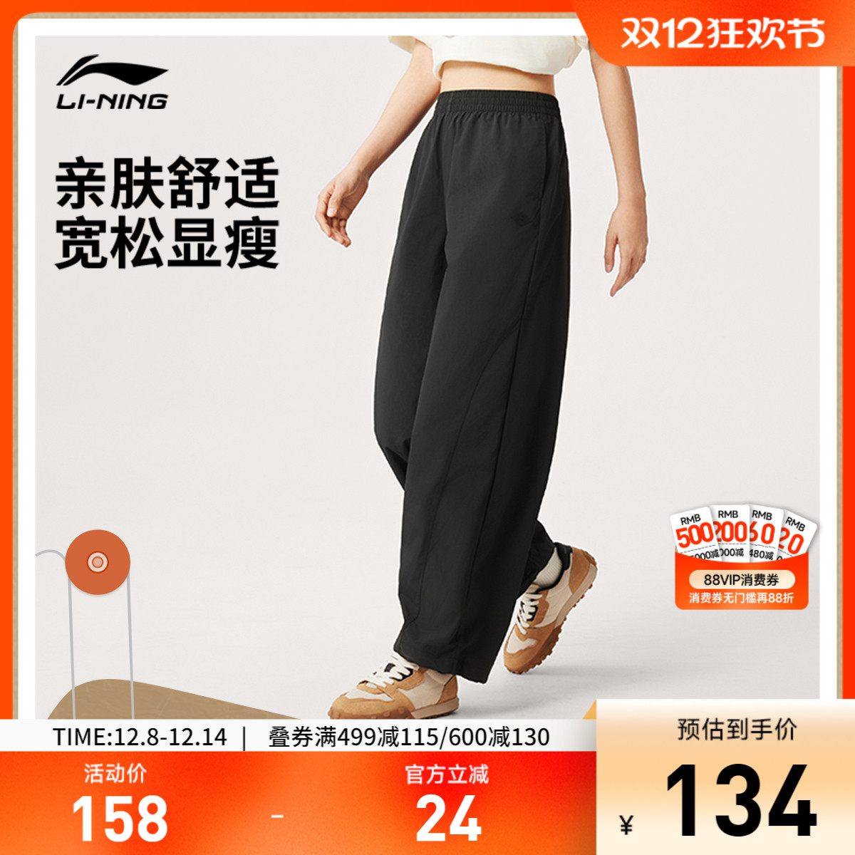 李宁宽松女休闲运动长裤运动裤