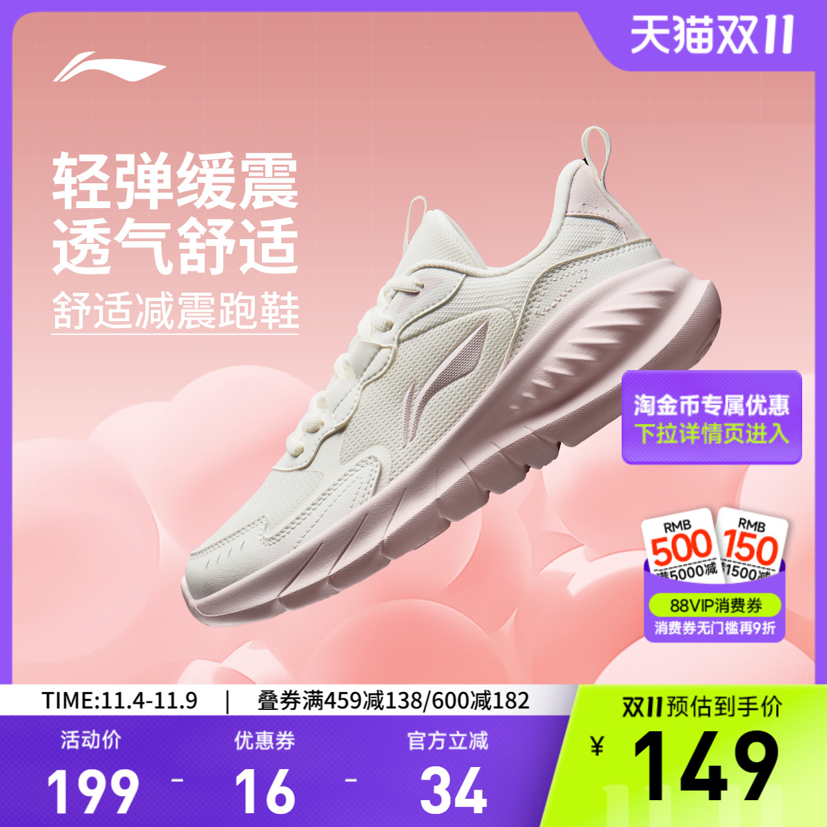 李宁轻岚丨跑步鞋女款防泼水减震软底秋冬百搭慢跑鞋运动鞋女鞋