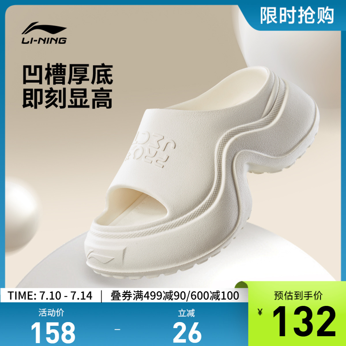 李宁PROJECT*SLIDE女运动时尚鞋
