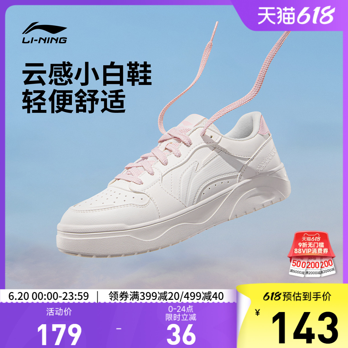 李寧元氣女低幫休閑鞋運動鞋